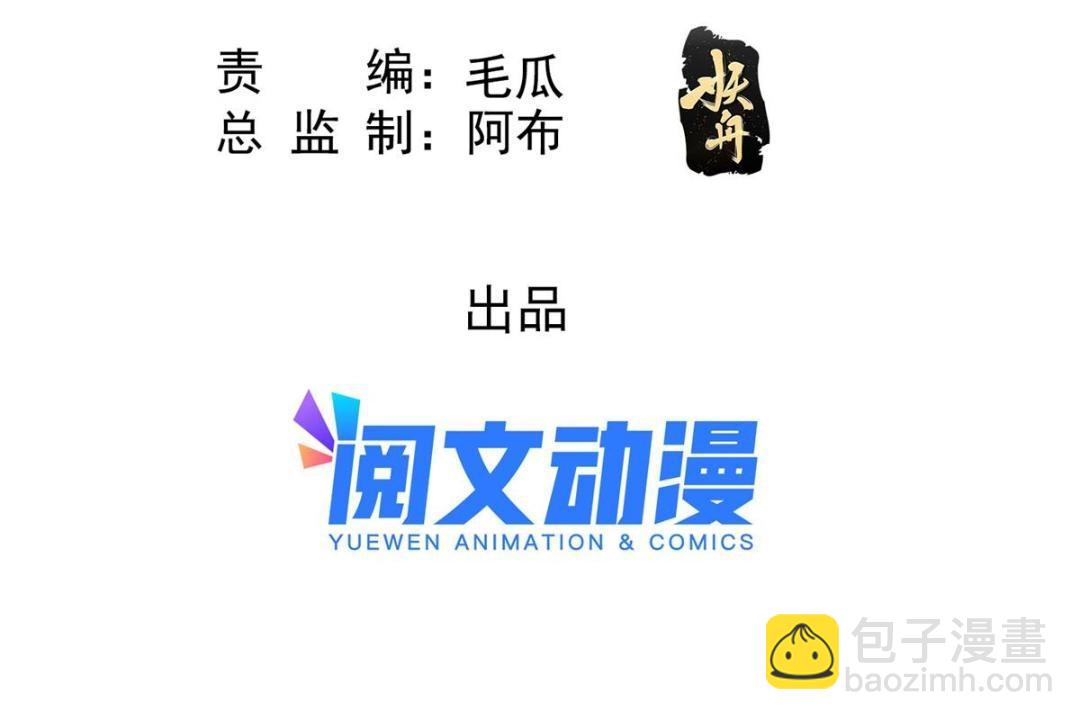 《糟糕，又被病娇盯上了！》第74话 你会送我去和亲吗？ 第5页