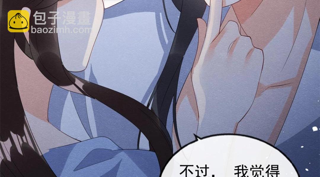 《糟糕，又被病娇盯上了！》第72话 你以为那些都只是梦？ 第13页