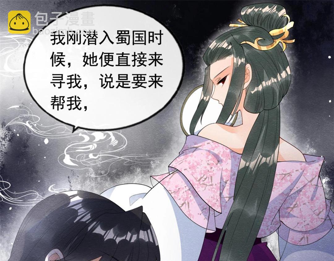 《糟糕，又被病娇盯上了！》第72话 你以为那些都只是梦？ 第18页