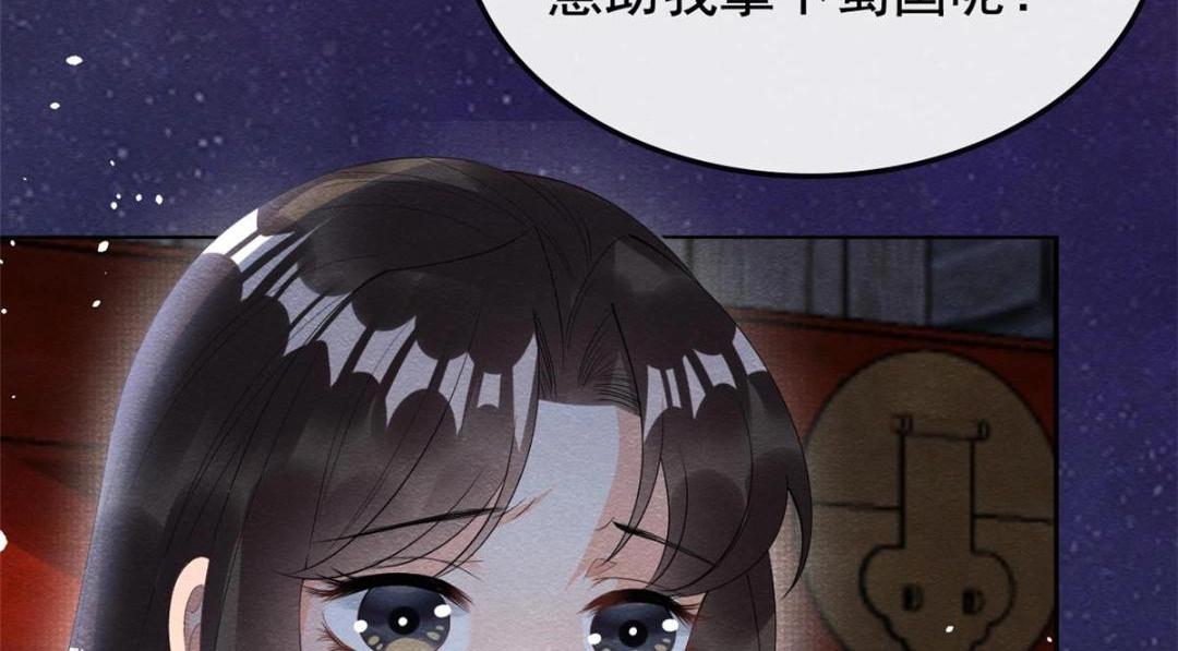 《糟糕，又被病娇盯上了！》第72话 你以为那些都只是梦？ 第23页