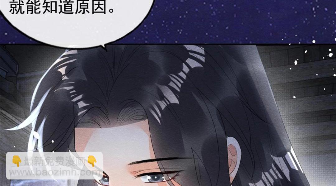 《糟糕，又被病娇盯上了！》第72话 你以为那些都只是梦？ 第25页