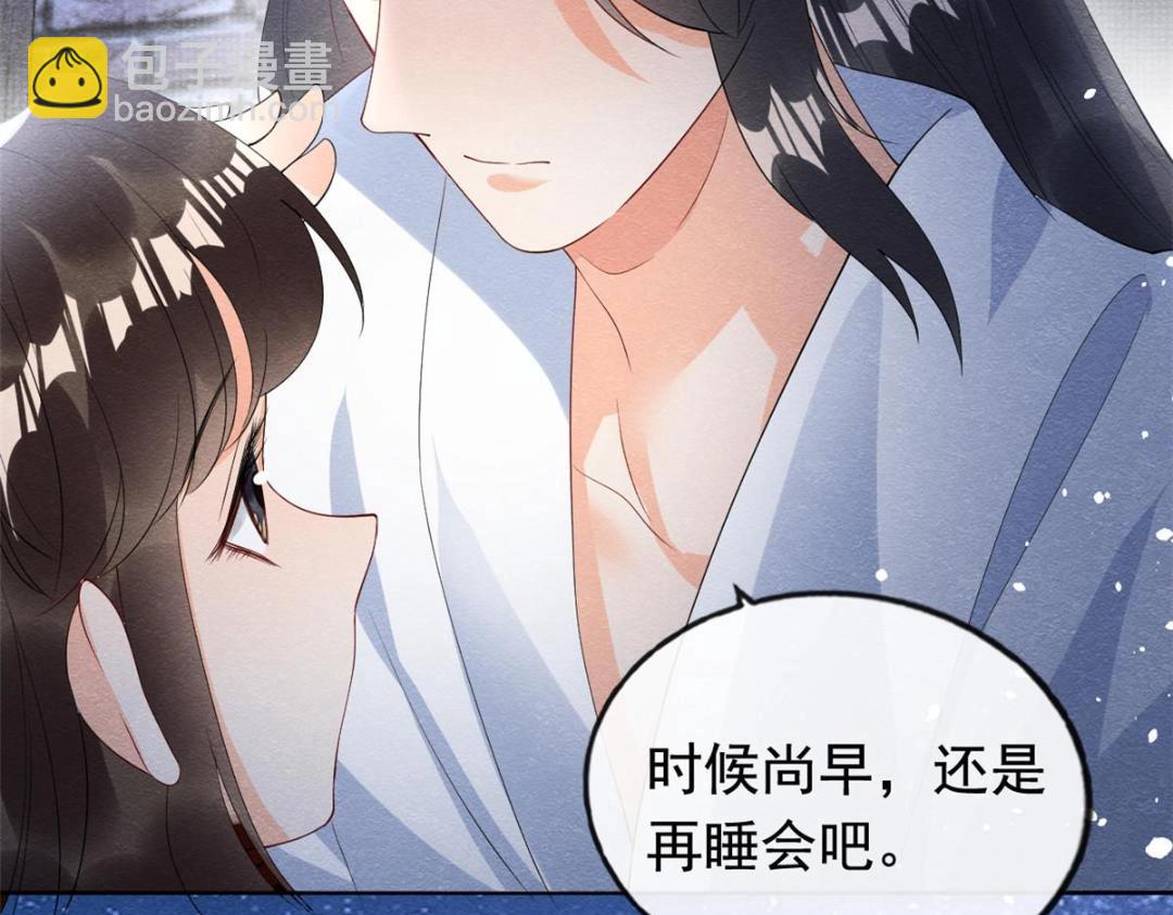 《糟糕，又被病娇盯上了！》第72话 你以为那些都只是梦？ 第26页