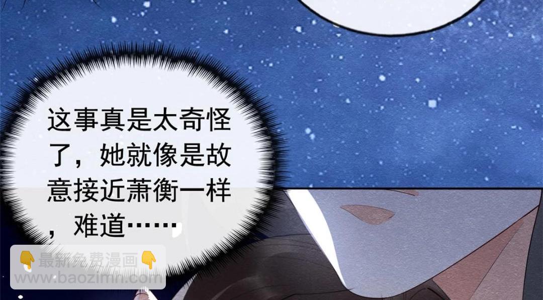 《糟糕，又被病娇盯上了！》第72话 你以为那些都只是梦？ 第27页