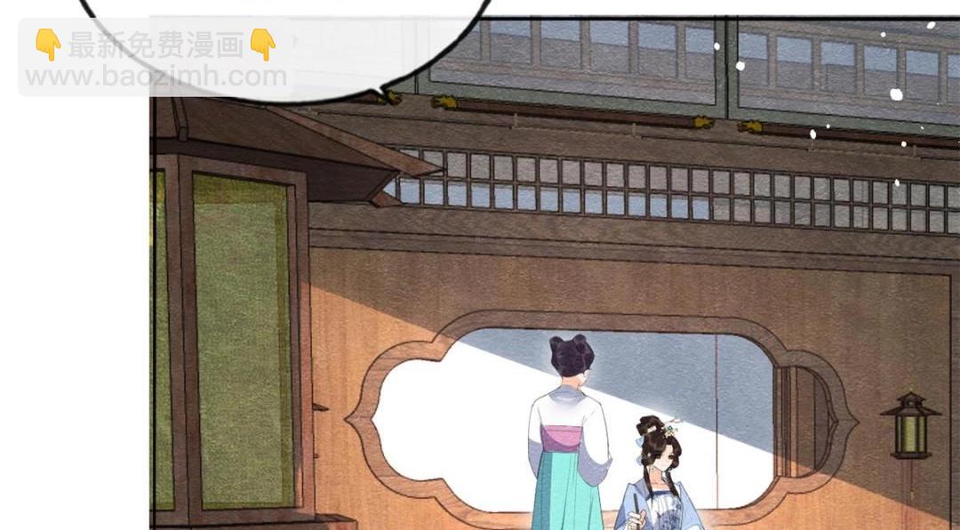 《糟糕，又被病娇盯上了！》第72话 你以为那些都只是梦？ 第31页