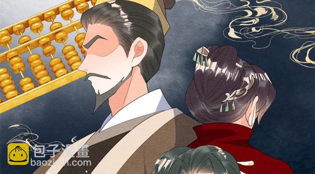 《糟糕，又被病娇盯上了！》第72话 你以为那些都只是梦？ 第33页