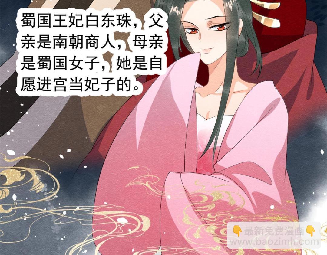 《糟糕，又被病娇盯上了！》第72话 你以为那些都只是梦？ 第34页