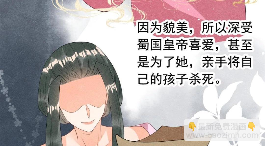 《糟糕，又被病娇盯上了！》第72话 你以为那些都只是梦？ 第35页