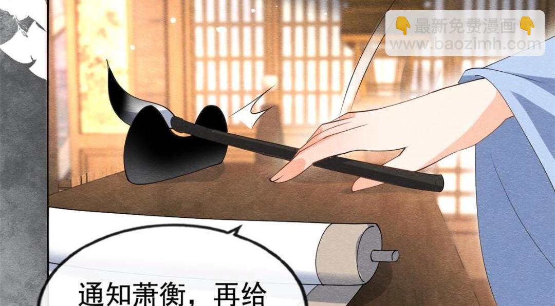 《糟糕，又被病娇盯上了！》第72话 你以为那些都只是梦？ 第49页