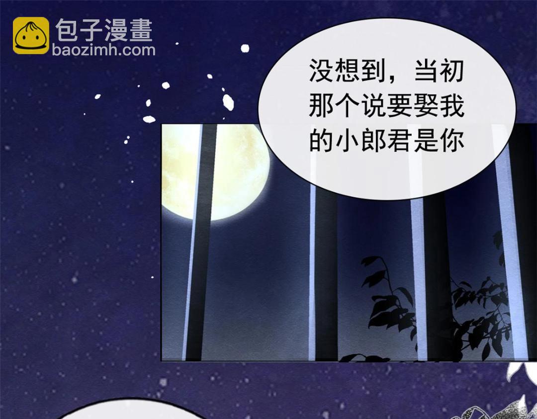 《糟糕，又被病娇盯上了！》第72话 你以为那些都只是梦？ 第6页