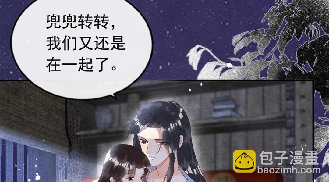 《糟糕，又被病娇盯上了！》第72话 你以为那些都只是梦？ 第7页