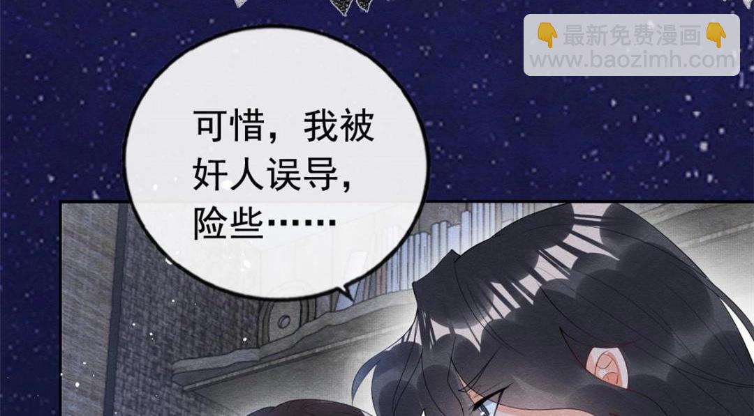 《糟糕，又被病娇盯上了！》第72话 你以为那些都只是梦？ 第9页