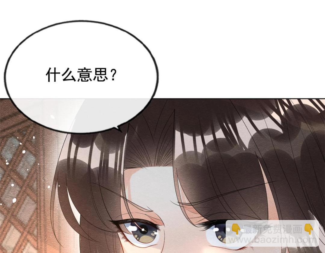 《糟糕，又被病娇盯上了！》第73话 审判的时刻 第12页