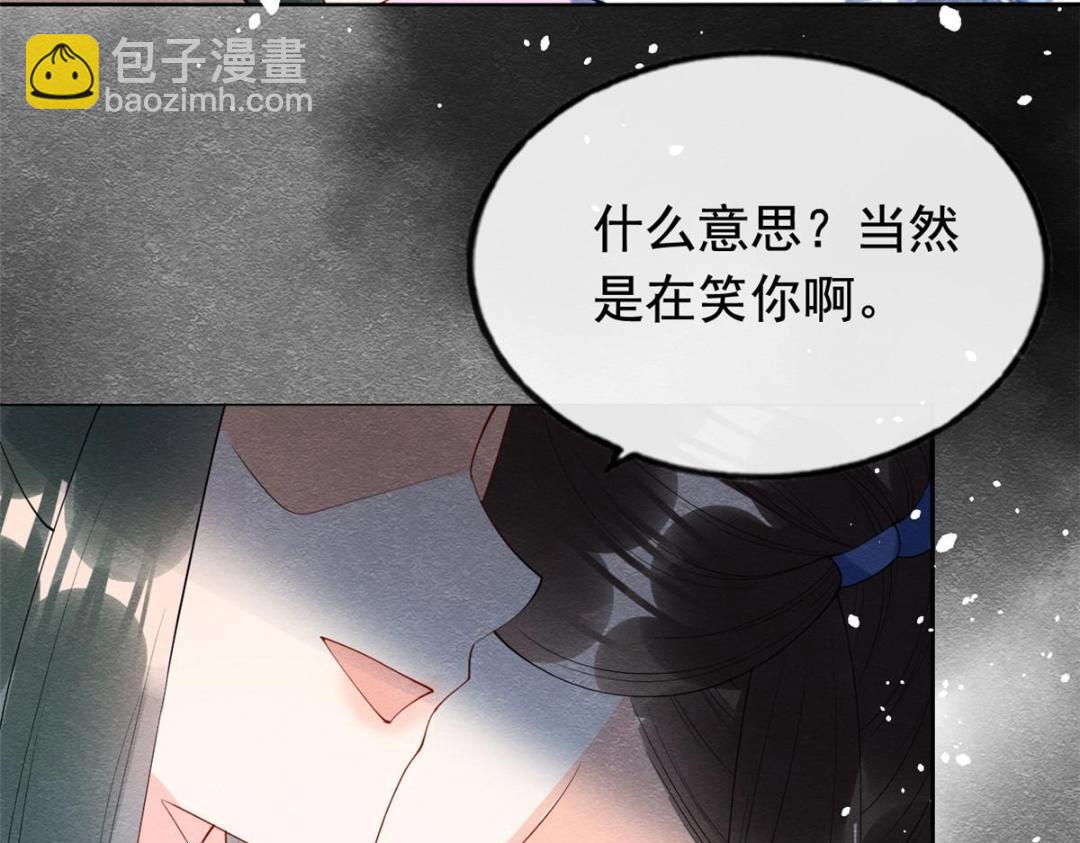 《糟糕，又被病娇盯上了！》第73话 审判的时刻 第16页