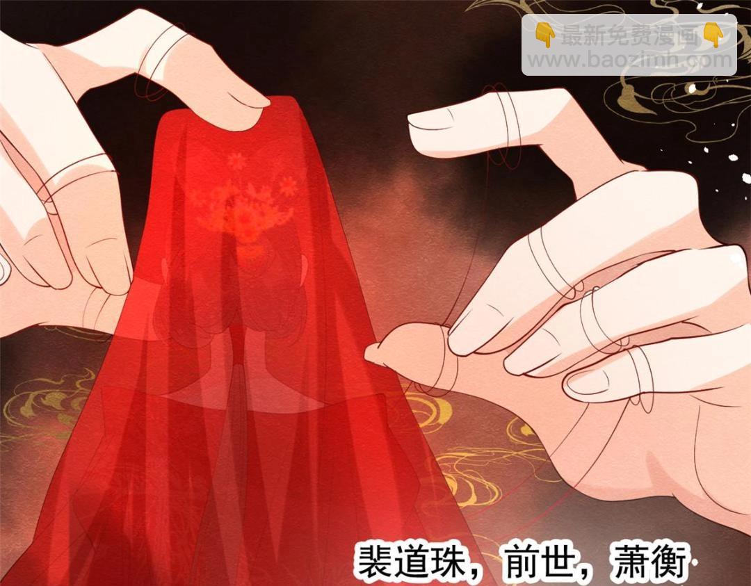 《糟糕，又被病娇盯上了！》第73话 审判的时刻 第18页