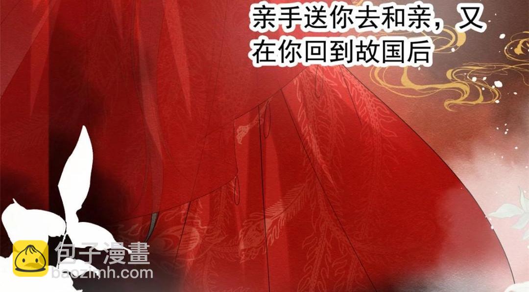 《糟糕，又被病娇盯上了！》第73话 审判的时刻 第19页