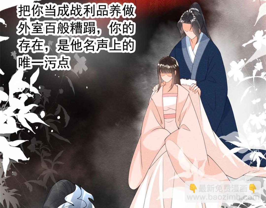 《糟糕，又被病娇盯上了！》第73话 审判的时刻 第20页