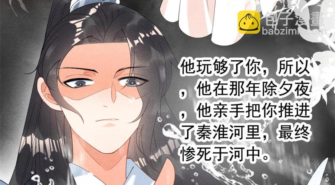 《糟糕，又被病娇盯上了！》第73话 审判的时刻 第21页