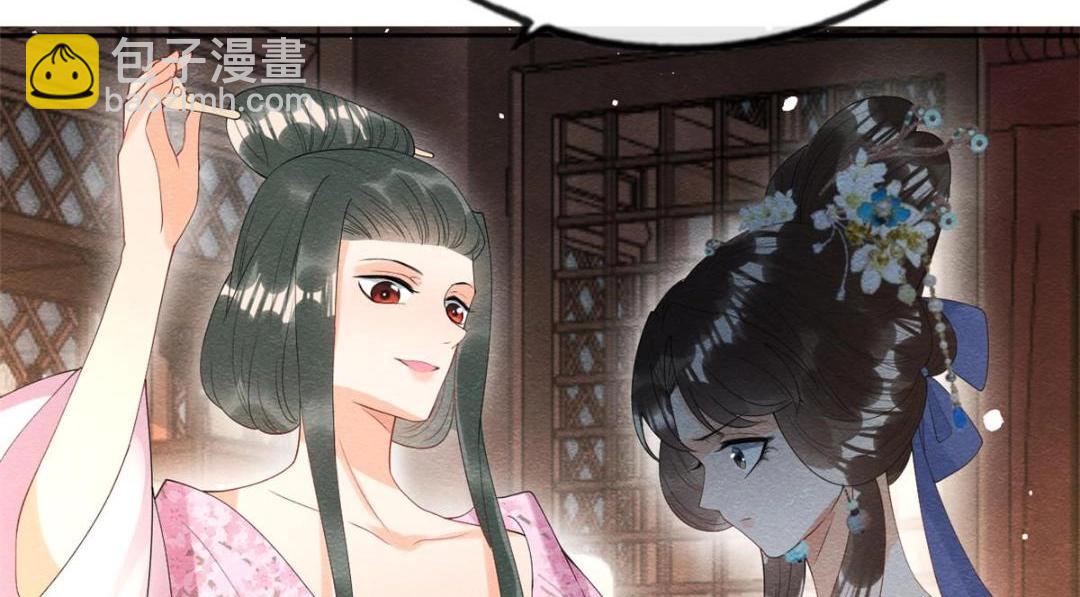 《糟糕，又被病娇盯上了！》第73话 审判的时刻 第27页