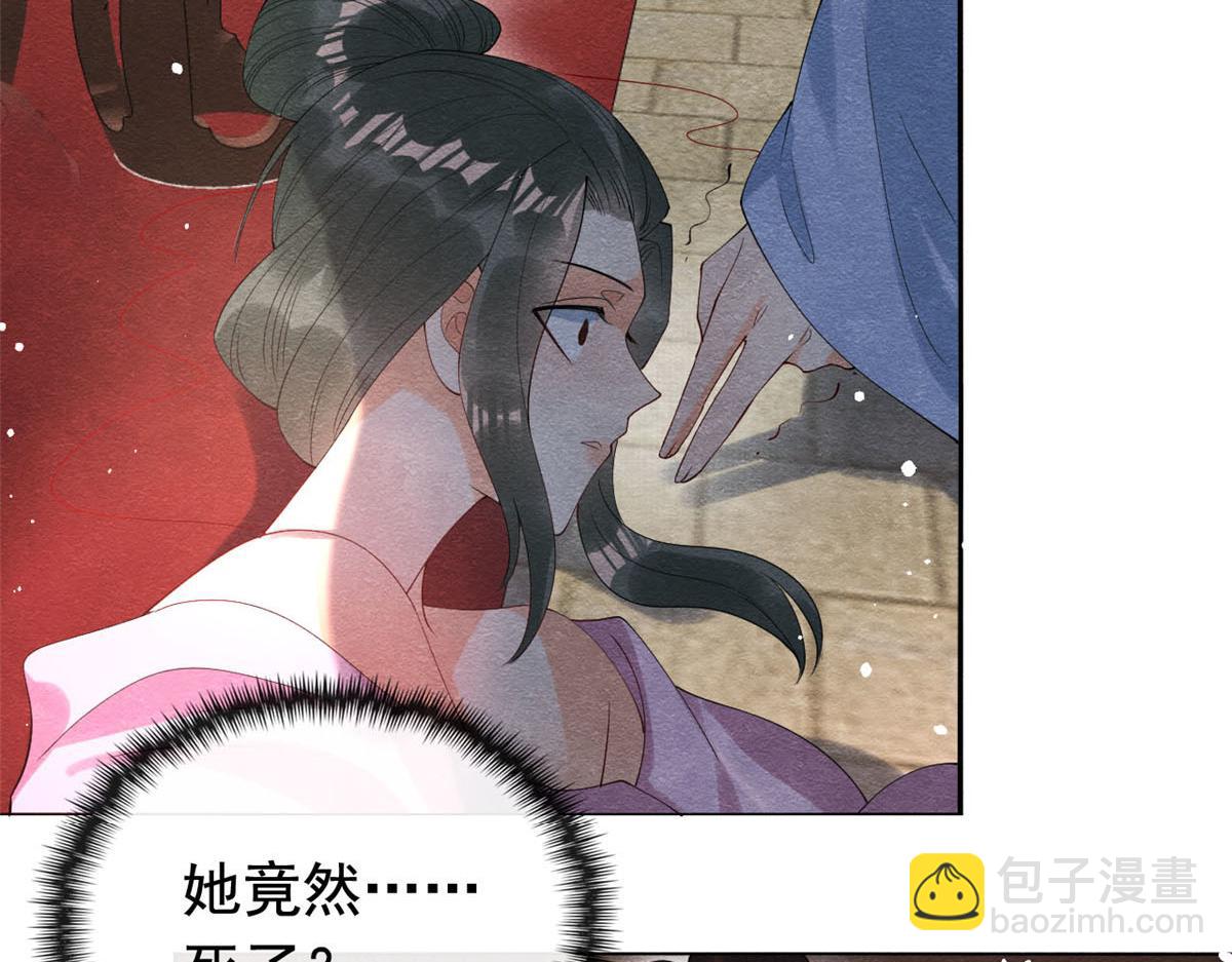 《糟糕，又被病娇盯上了！》第73话 审判的时刻 第44页