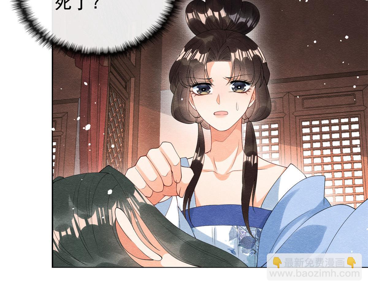 《糟糕，又被病娇盯上了！》第73话 审判的时刻 第45页