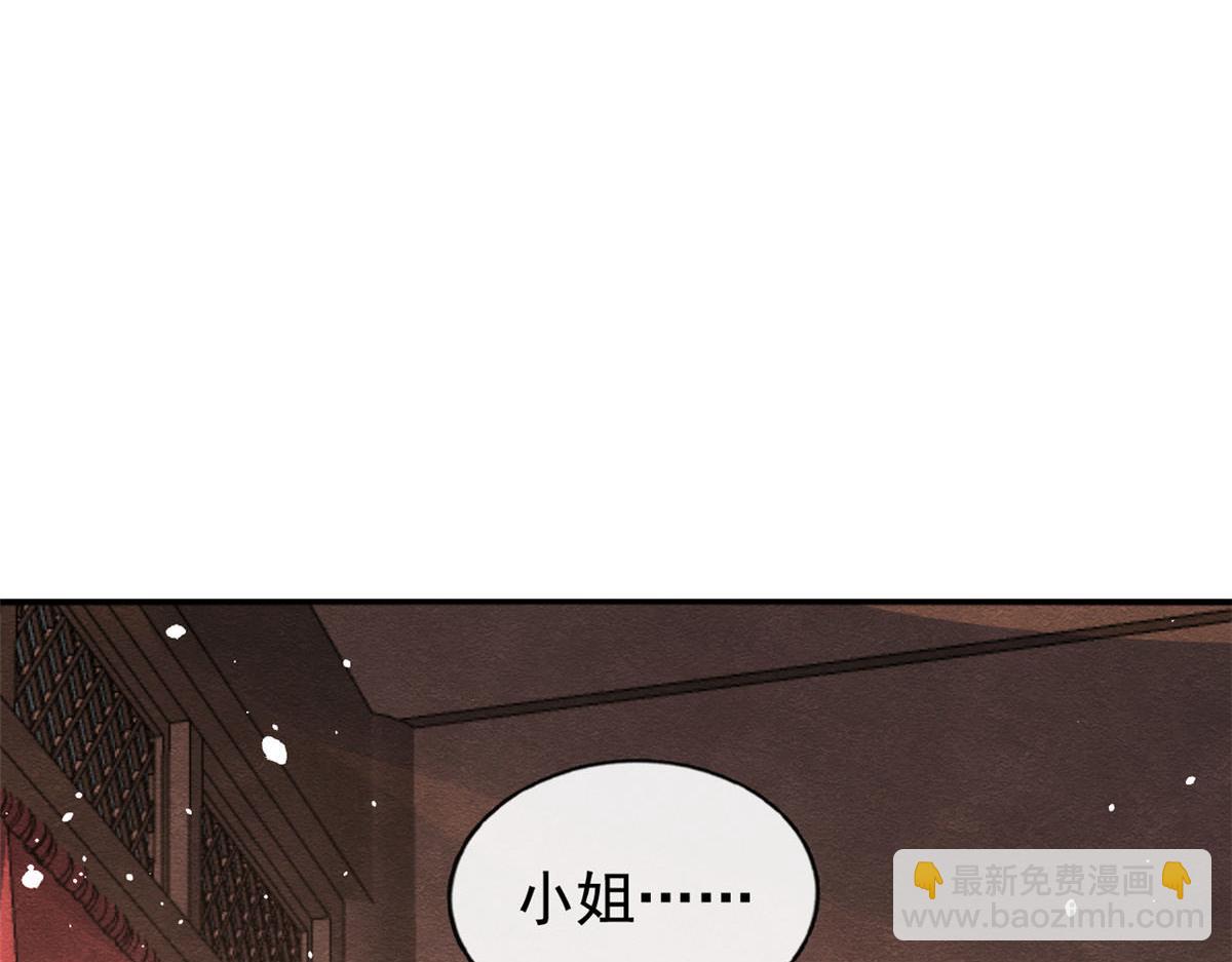 《糟糕，又被病娇盯上了！》第73话 审判的时刻 第46页