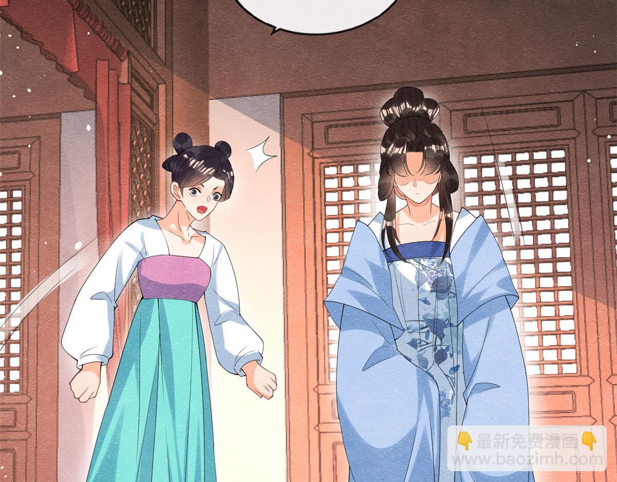 《糟糕，又被病娇盯上了！》第73话 审判的时刻 第47页