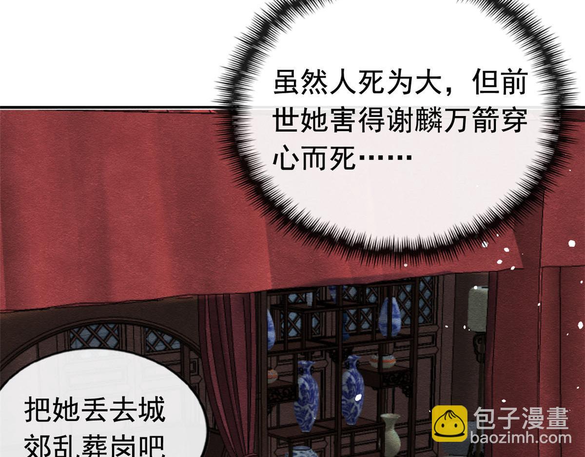 《糟糕，又被病娇盯上了！》第73话 审判的时刻 第49页