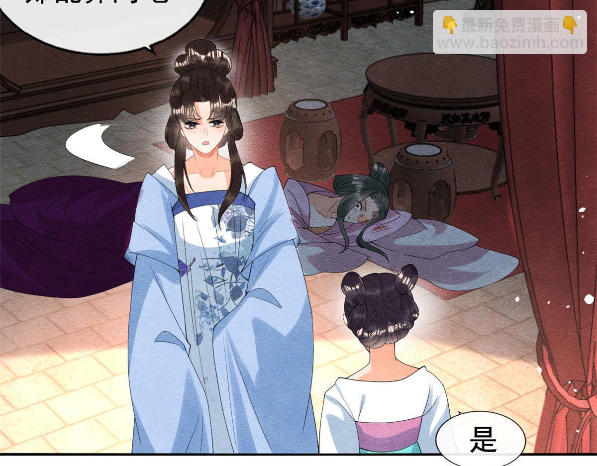 《糟糕，又被病娇盯上了！》第73话 审判的时刻 第50页