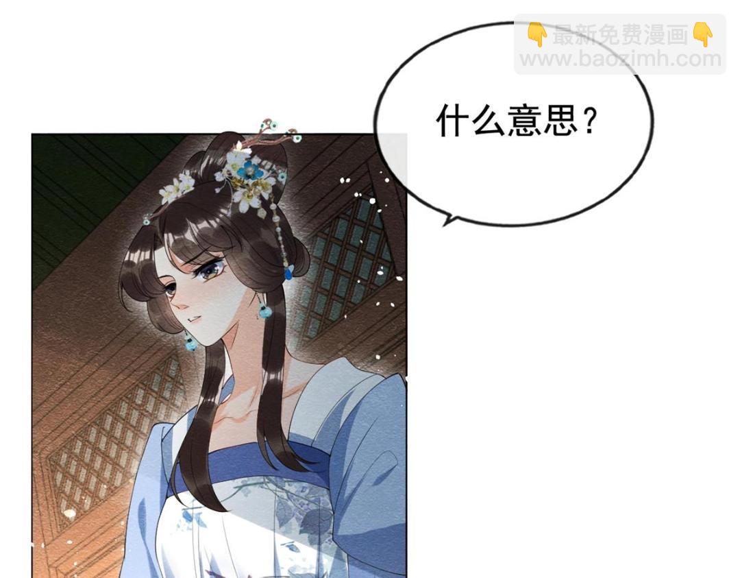 《糟糕，又被病娇盯上了！》第73话 审判的时刻 第6页
