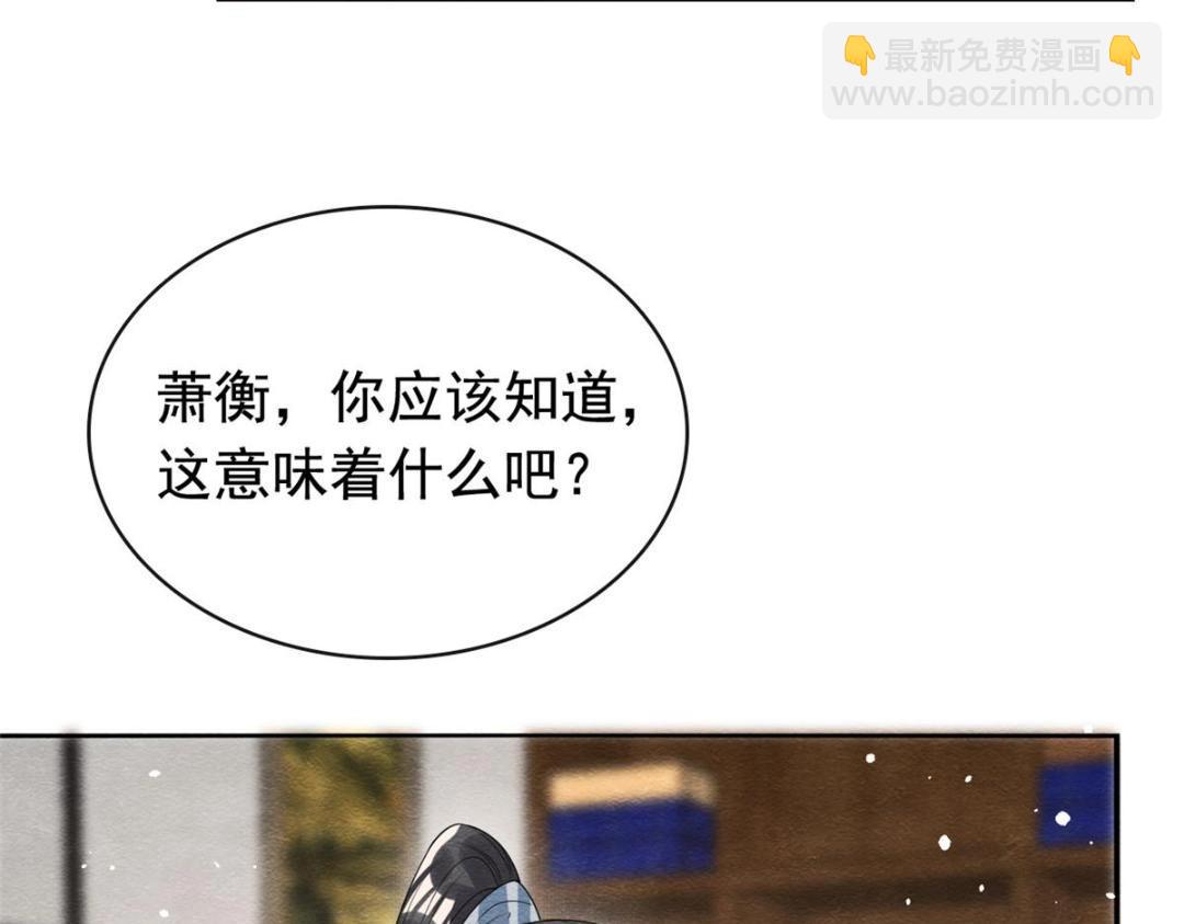 《糟糕，又被病娇盯上了！》第71话 佛不会看见 第10页