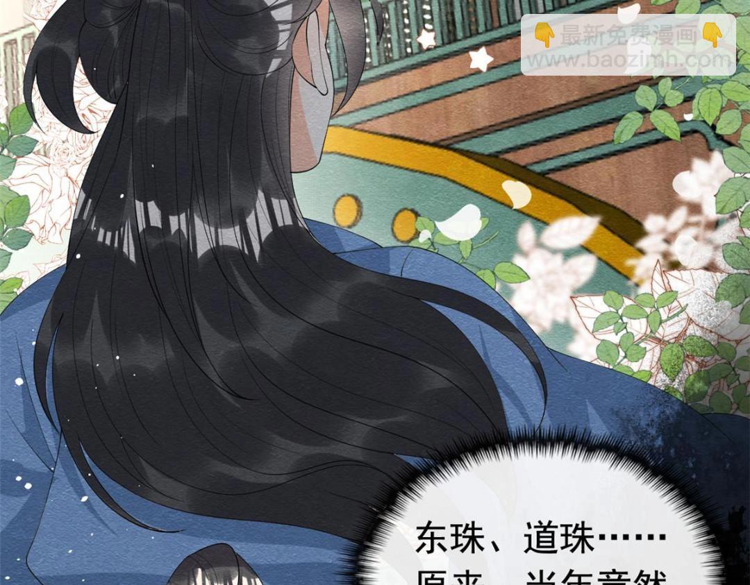 《糟糕，又被病娇盯上了！》第71话 佛不会看见 第14页