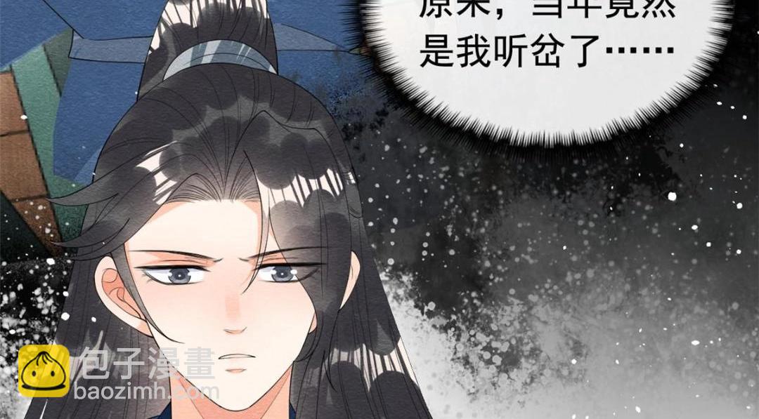 《糟糕，又被病娇盯上了！》第71话 佛不会看见 第15页