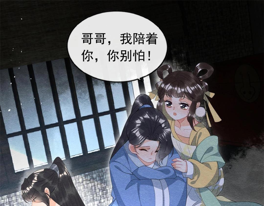 《糟糕，又被病娇盯上了！》第71话 佛不会看见 第18页