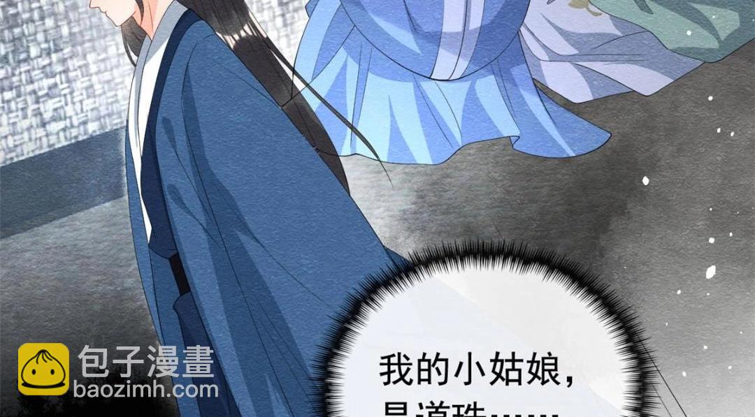 《糟糕，又被病娇盯上了！》第71话 佛不会看见 第19页