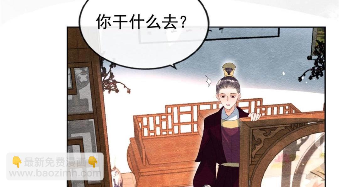 《糟糕，又被病娇盯上了！》第71话 佛不会看见 第21页
