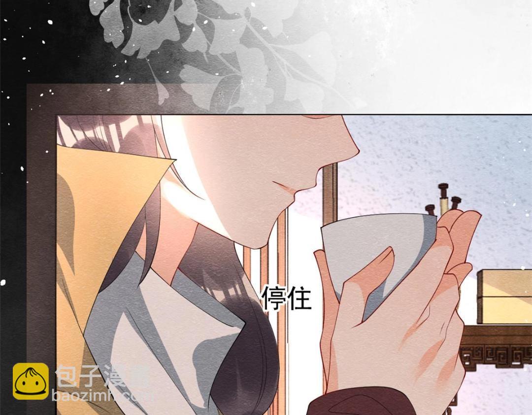 《糟糕，又被病娇盯上了！》第71话 佛不会看见 第26页