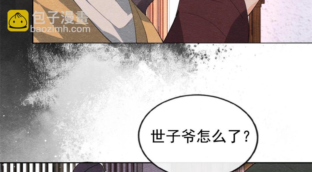 《糟糕，又被病娇盯上了！》第71话 佛不会看见 第27页
