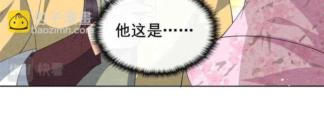 《糟糕，又被病娇盯上了！》第71话 佛不会看见 第29页