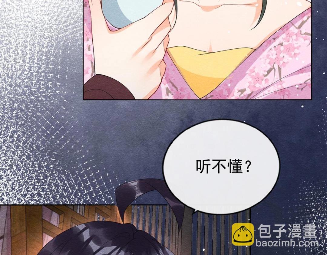 《糟糕，又被病娇盯上了！》第71话 佛不会看见 第34页