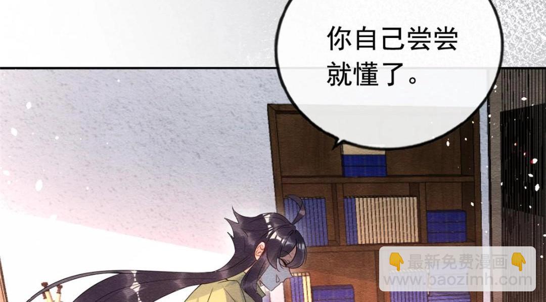《糟糕，又被病娇盯上了！》第71话 佛不会看见 第37页