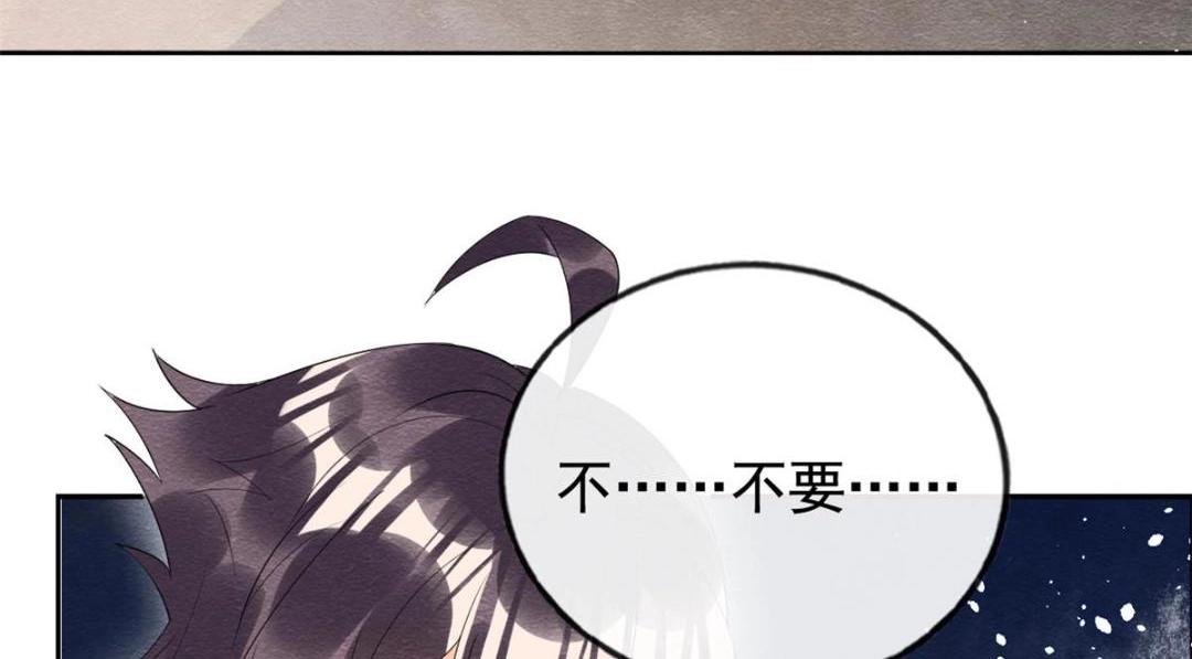 《糟糕，又被病娇盯上了！》第71话 佛不会看见 第39页