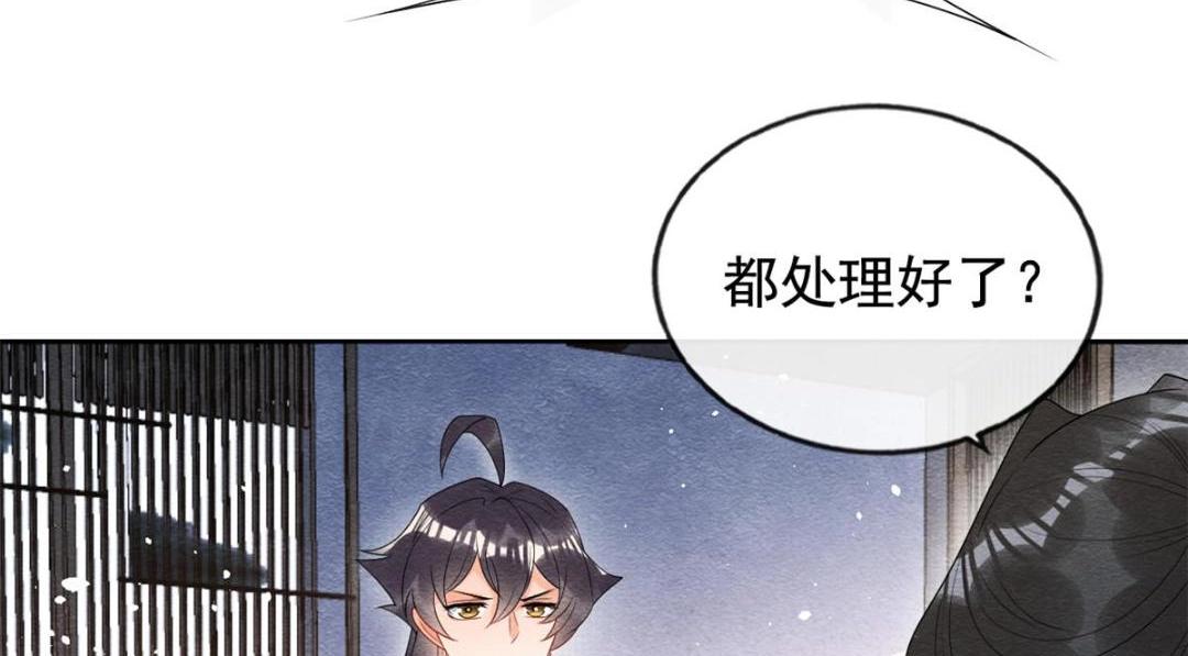 《糟糕，又被病娇盯上了！》第71话 佛不会看见 第49页