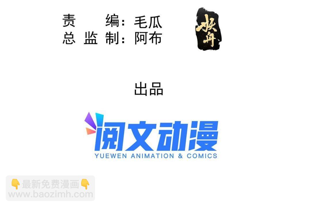 《糟糕，又被病娇盯上了！》第71话 佛不会看见 第5页
