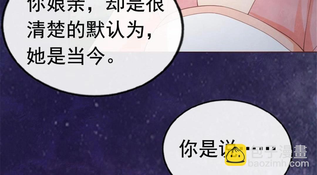《糟糕，又被病娇盯上了！》第76话 抓到一只半夜翻墙的萧衡 第11页