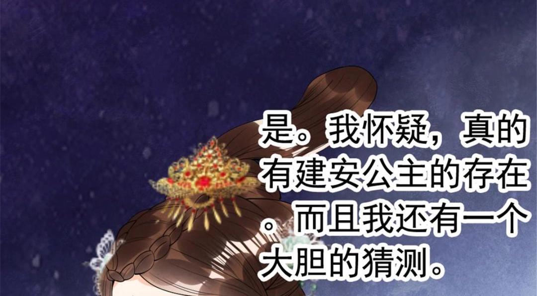 《糟糕，又被病娇盯上了！》第76话 抓到一只半夜翻墙的萧衡 第13页