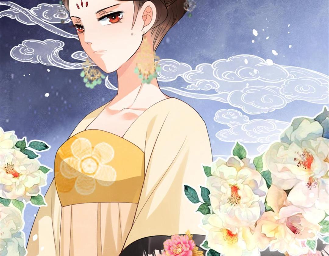 《糟糕，又被病娇盯上了！》第76话 抓到一只半夜翻墙的萧衡 第14页