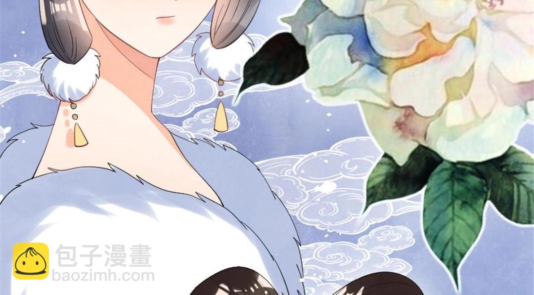 《糟糕，又被病娇盯上了！》第76话 抓到一只半夜翻墙的萧衡 第17页