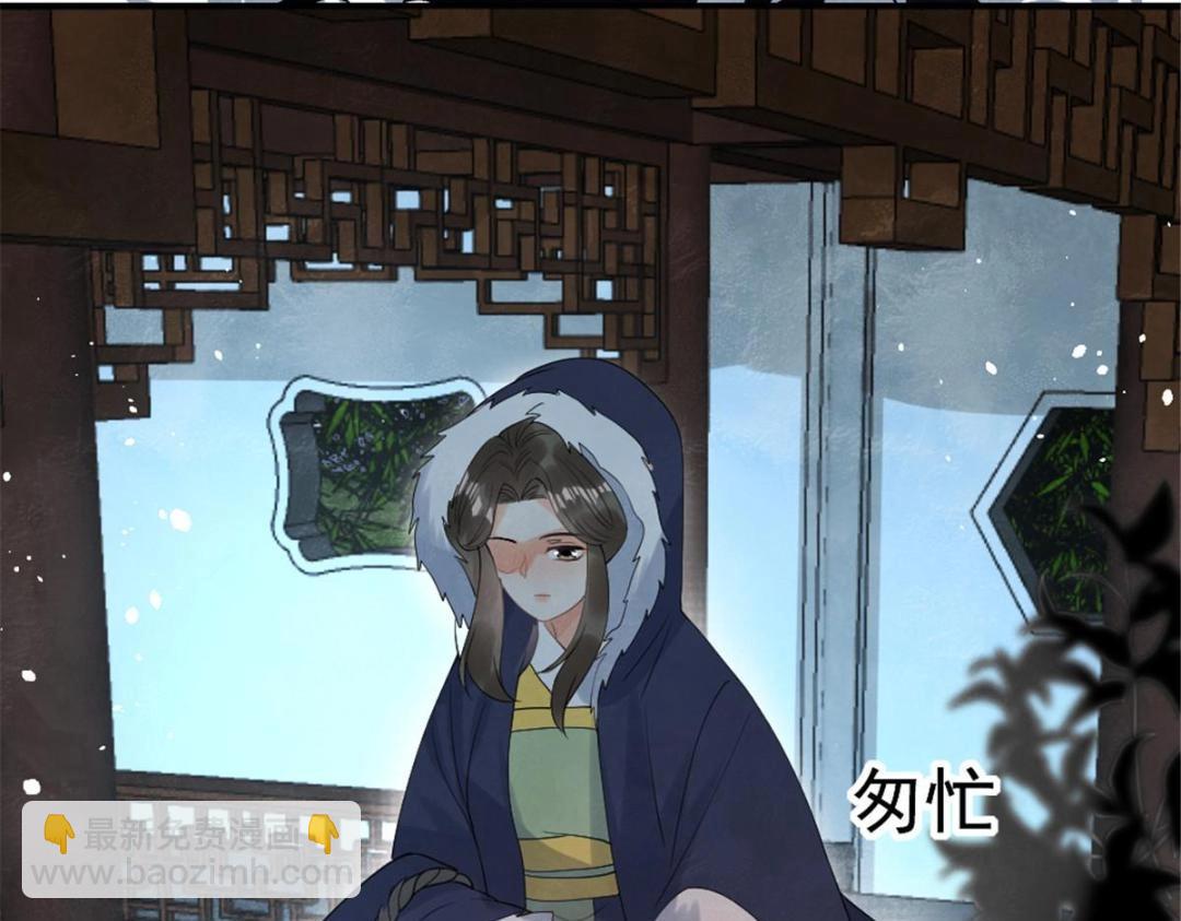 《糟糕，又被病娇盯上了！》第76话 抓到一只半夜翻墙的萧衡 第31页