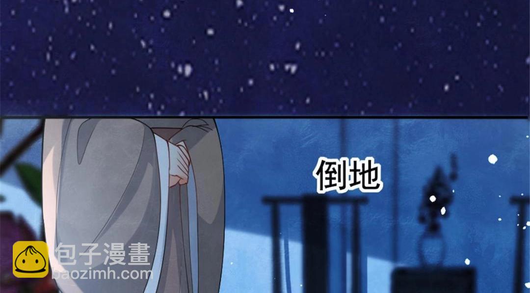 《糟糕，又被病娇盯上了！》第77话 中毒真相 第15页