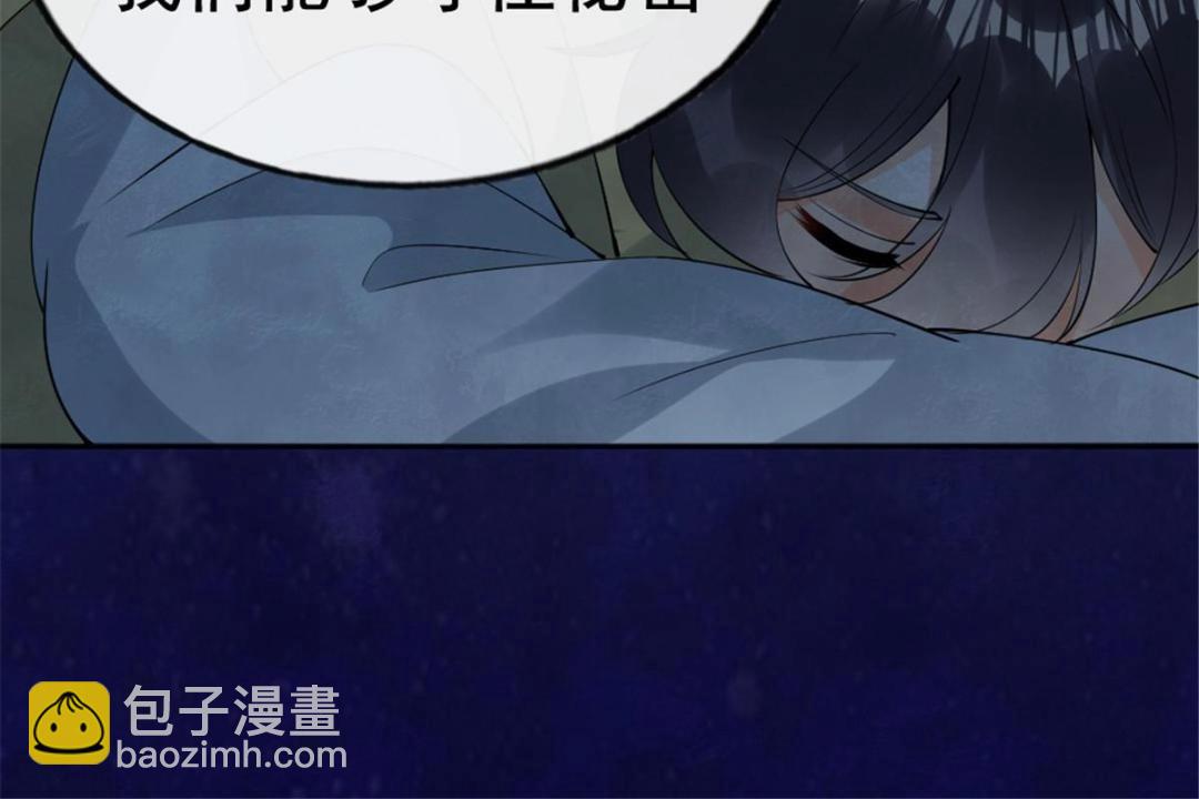 《糟糕，又被病娇盯上了！》第77话 中毒真相 第20页